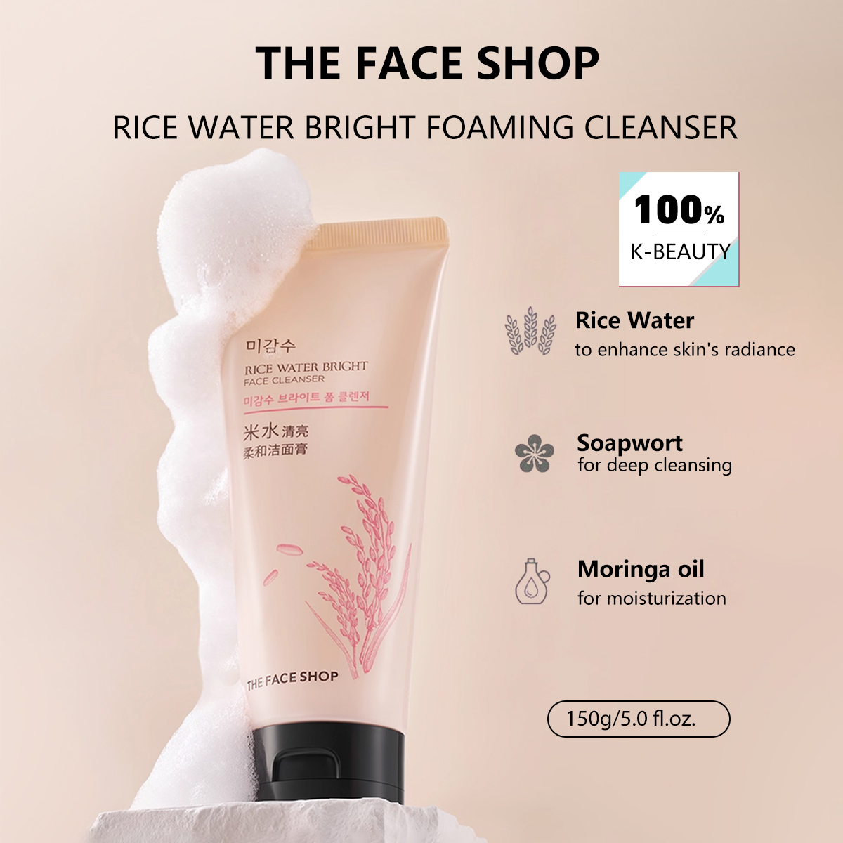 Luxury Skincare Shop - منظف الوجه المضيء بماء الأرز من